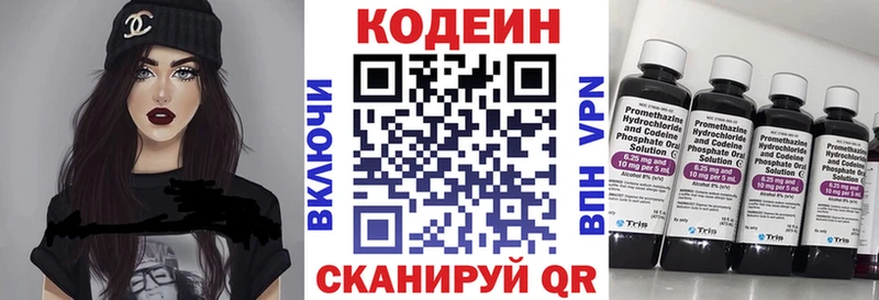 Codein напиток Lean (лин)  МЕГА маркетплейс  Бирск 