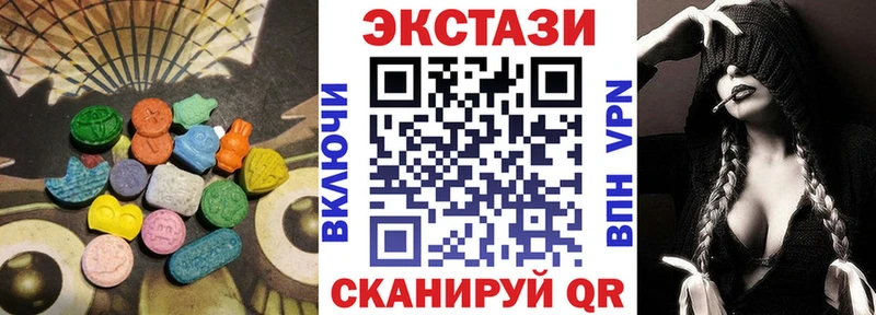 Ecstasy таблы  Бирск 