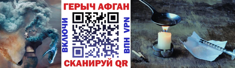 Героин гречка Бирск