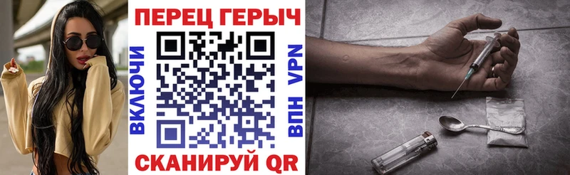 ГЕРОИН хмурый  Бирск 