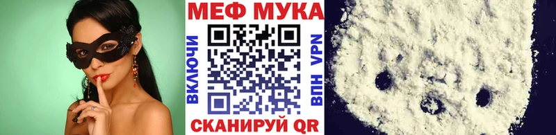 shop официальный сайт  Бирск  МЕФ мука  МЕГА сайт 