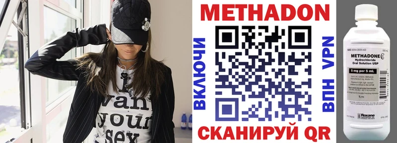МЕТАДОН белоснежный закладка hydra вход Бирск